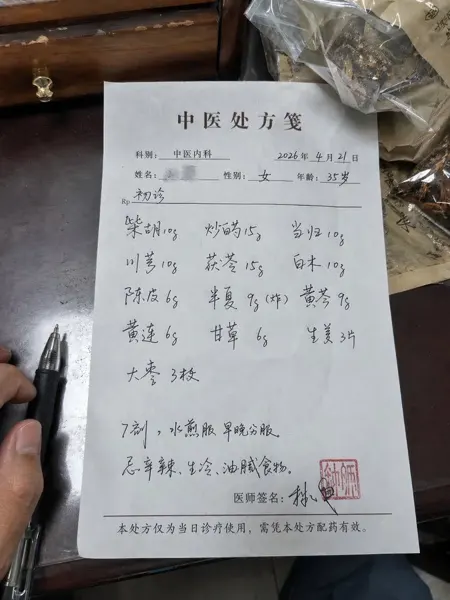 Handwritten Chinese and Western Prescription sample image
