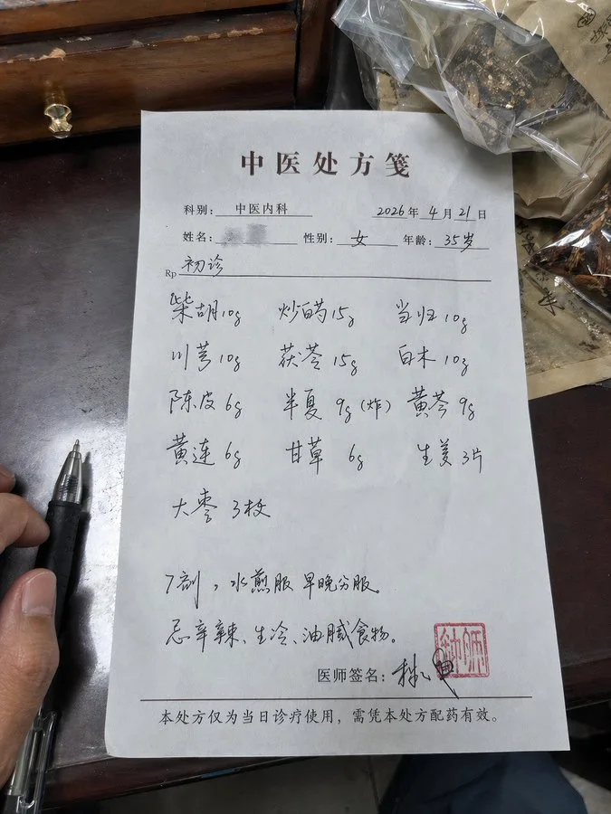 손글씨 양·한방 처방전 이미지 예시 이미지