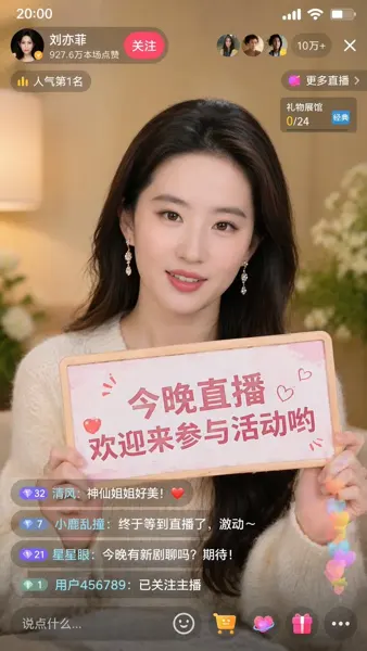 Liu Yifei Live Chatting on Douyin sample image