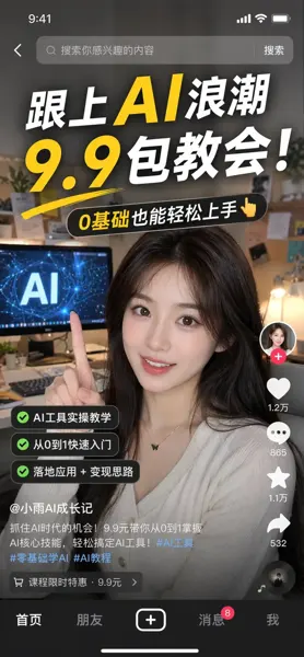 Social Media UI Screenshot · #260 sample image