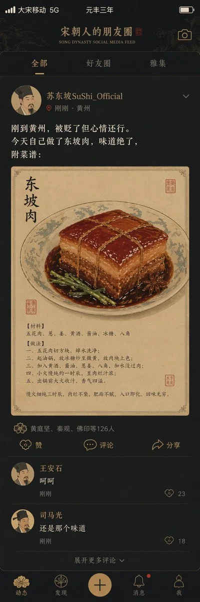 Song Dynasty Scholars' Cyber Moments sample image