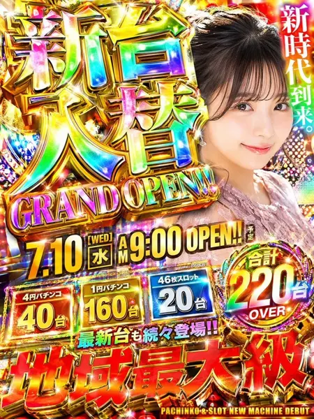 Ultra-Luxurious Dreamy Pachinko Parlor Flyer sample image