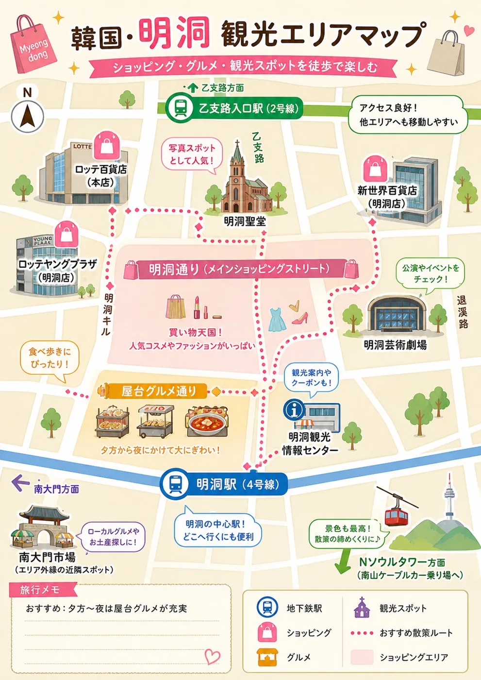 Myeongdong Tourist Area Map sample image