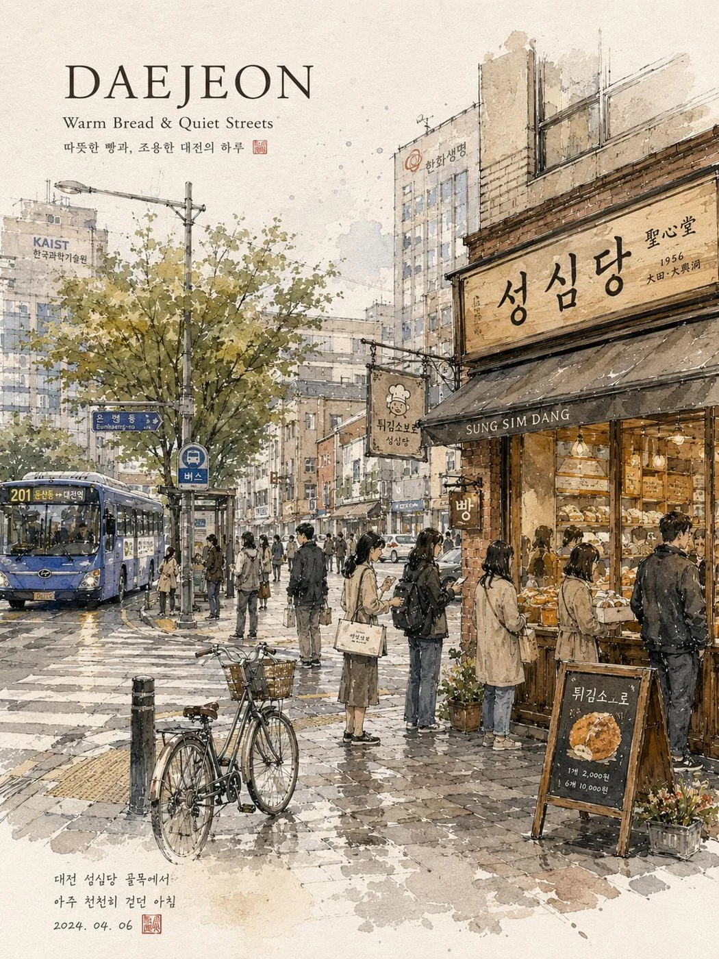 Korean City Watercolor Travel Illustration sample image