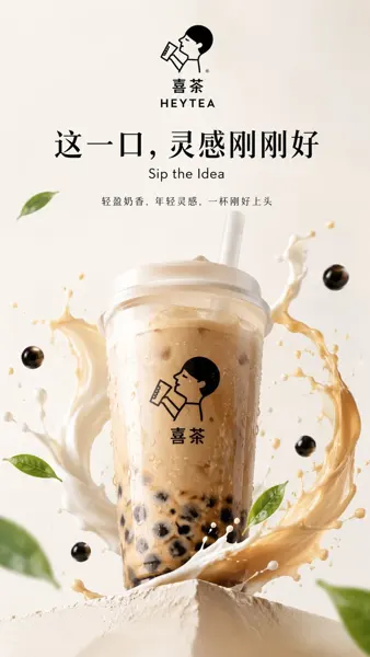 Branded Milk Tea KV Concept Poster sample image